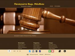 Custom CMS Website configuration - compliant with WCAG 2.0 - E-accessibility manthioulawyer.gr - Custom website configuration - WCAG 2.0 Comformance / Compliance