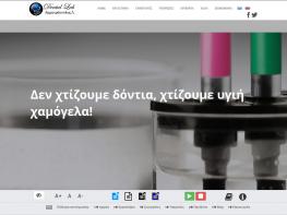 Odontotechnitis.gr - Wordpress - Websites for people with disabillities - WCAG 2.0 Compliance / Conformance Odontotechnitis.gr - Wordpress Website Configuration - Compliant / Conformant with WCAG 2.0
