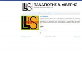 Panosliveris.gr - Drupal - Web page suitable and accessible to people with disabilities - conformant with WCAG 2.0