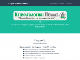 ktimatologiki-pellas - Κατασκευή Custom Ιστοσελίδας