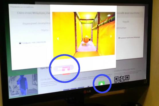 MS Kinect  Infokiosk - Διαδραστικές εφαρμογές & Παιχνίδια